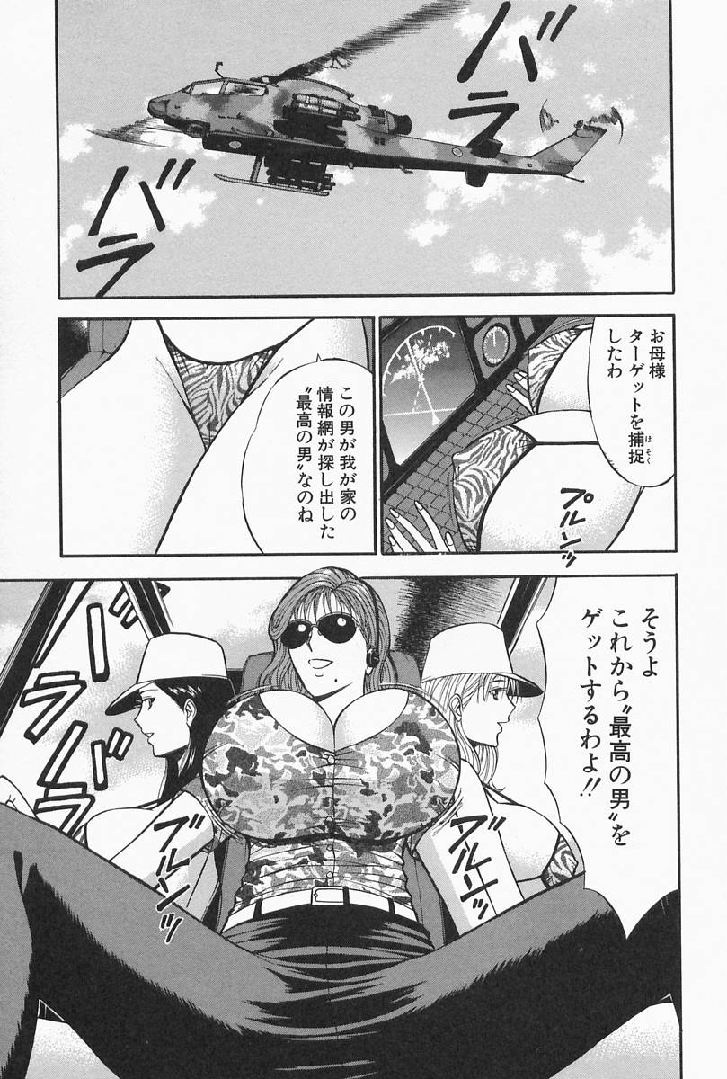 [ながしま超助] 千城家の事情