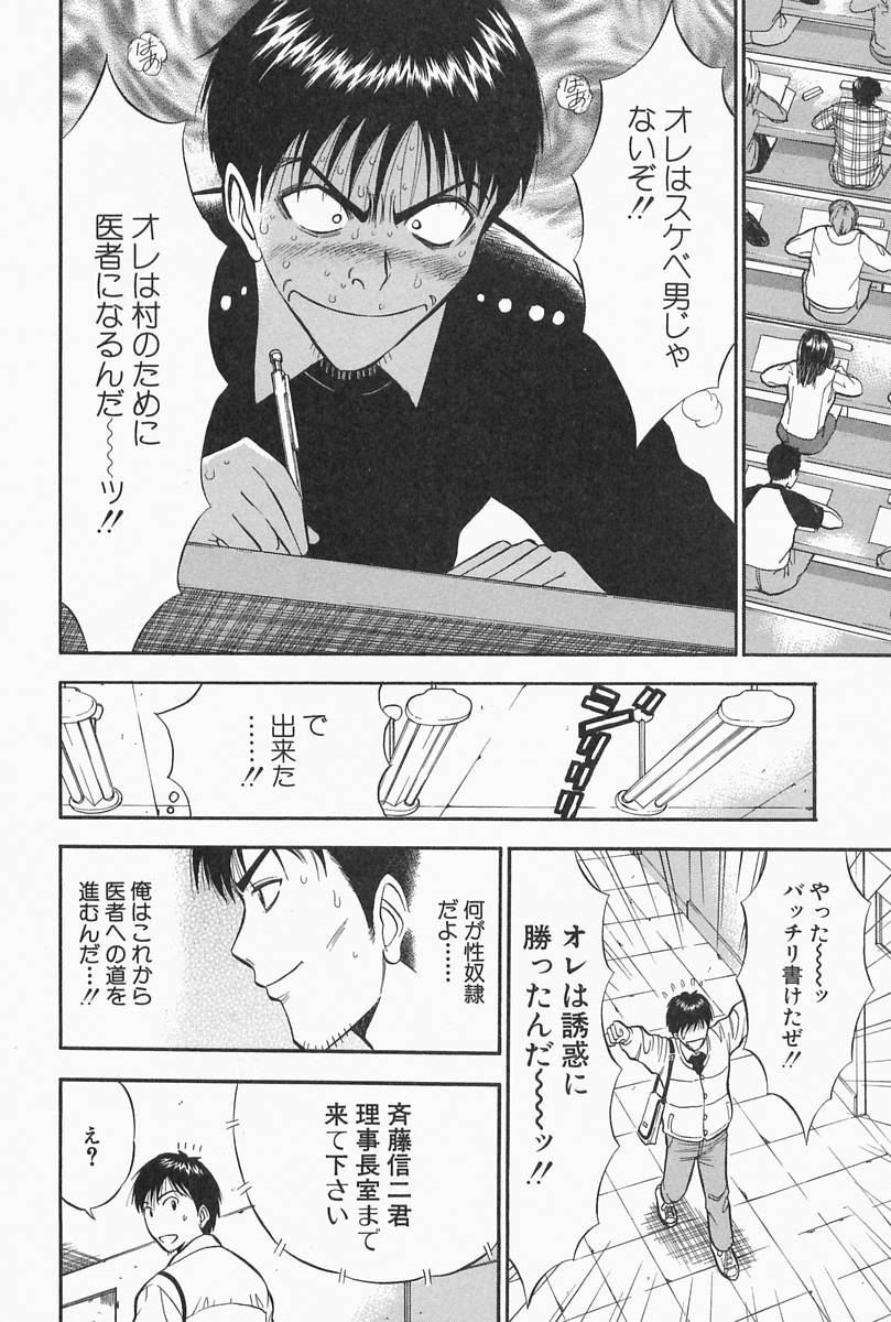 [ながしま超助] 千城家の事情