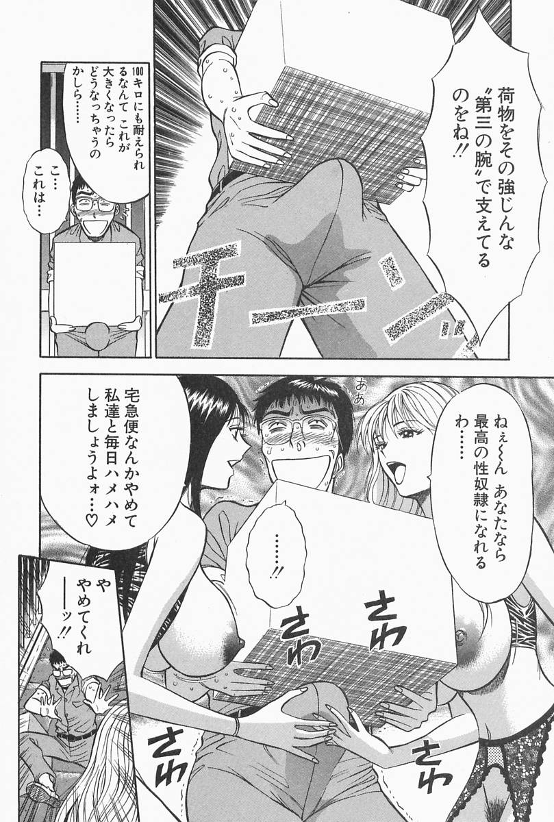 [ながしま超助] 千城家の事情