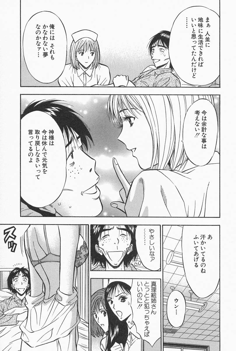 [ながしま超助] 千城家の事情
