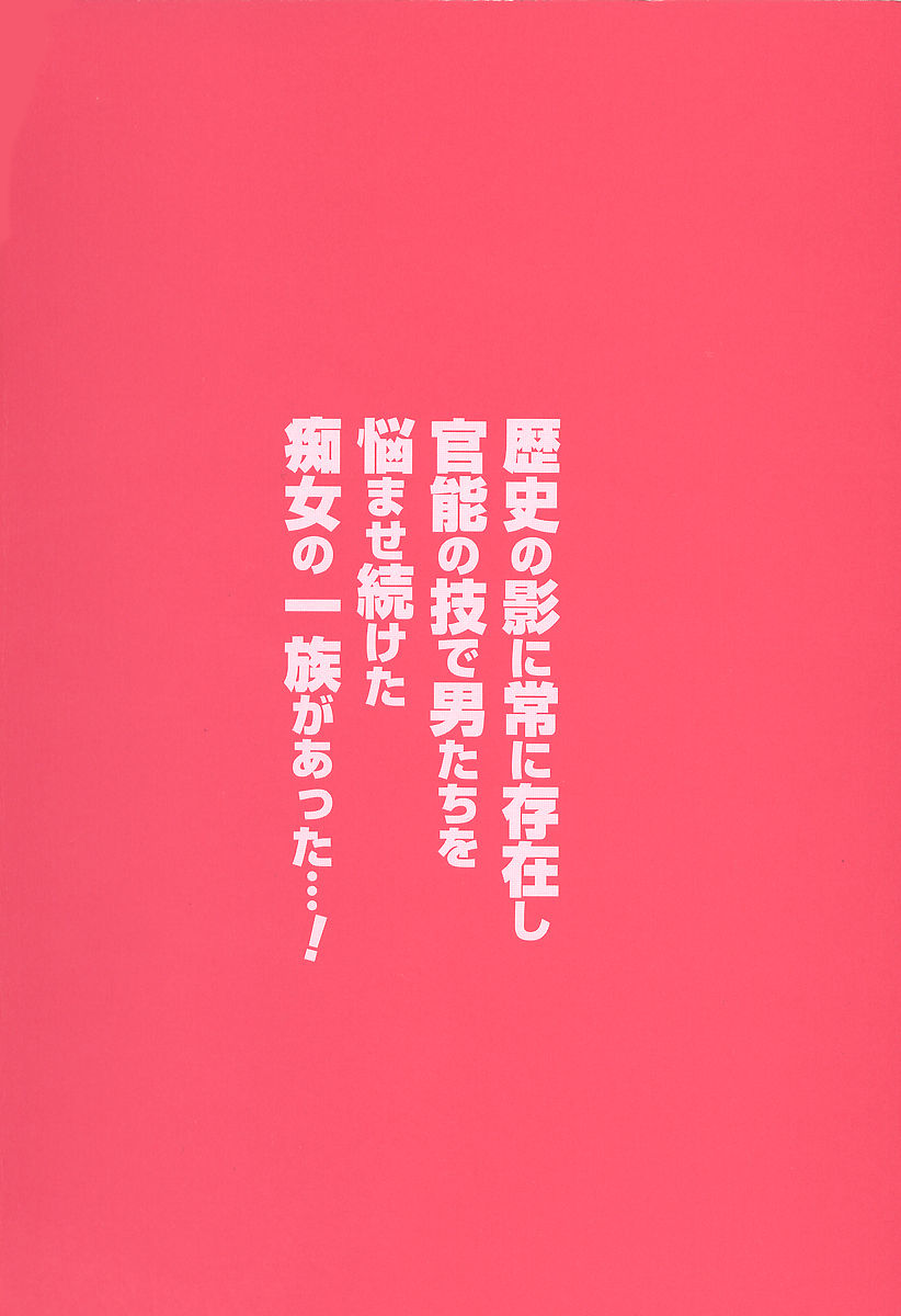[ながしま超助] 千城家の事情