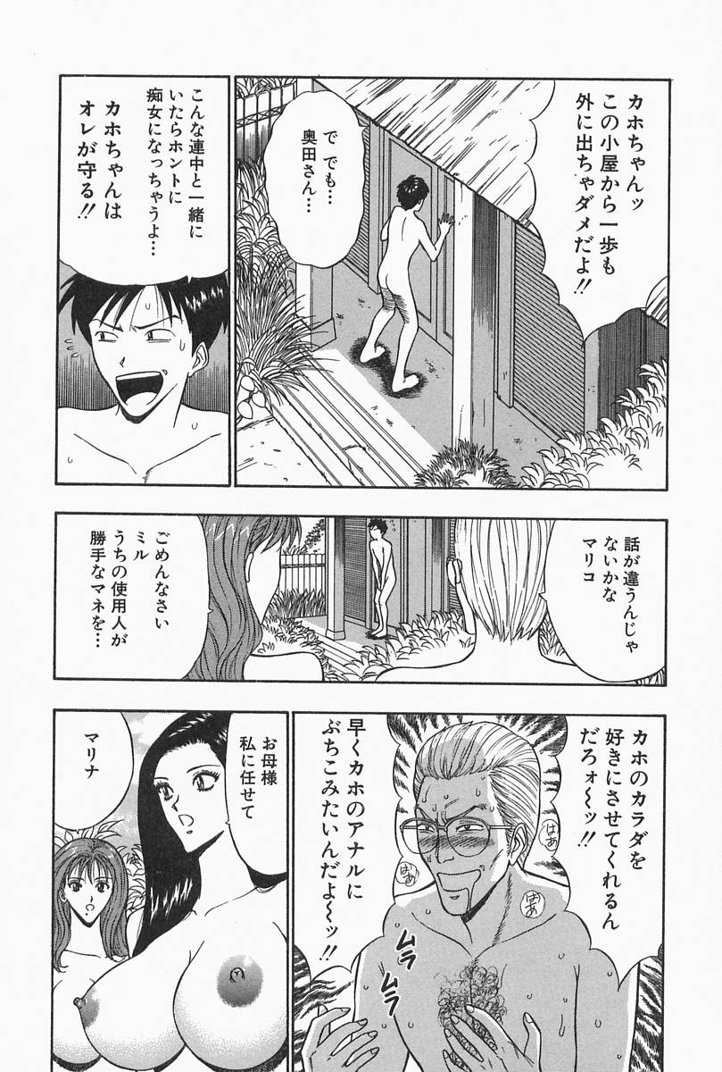 [ながしま超助] 千城家の事情