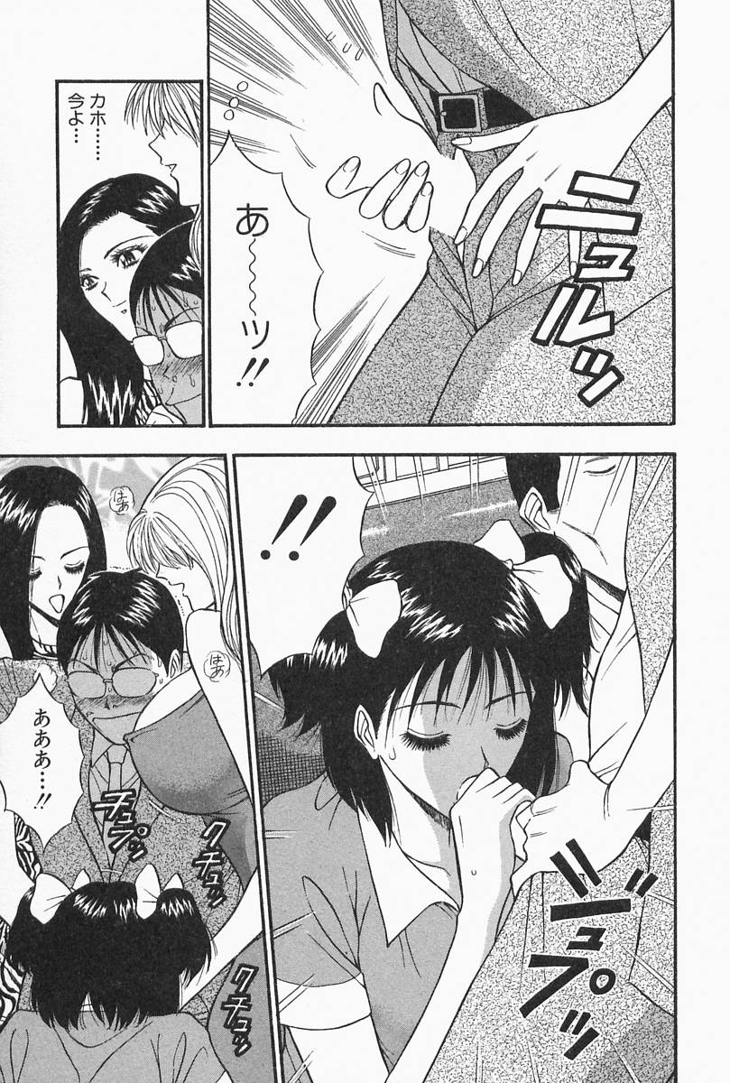 [ながしま超助] 千城家の事情