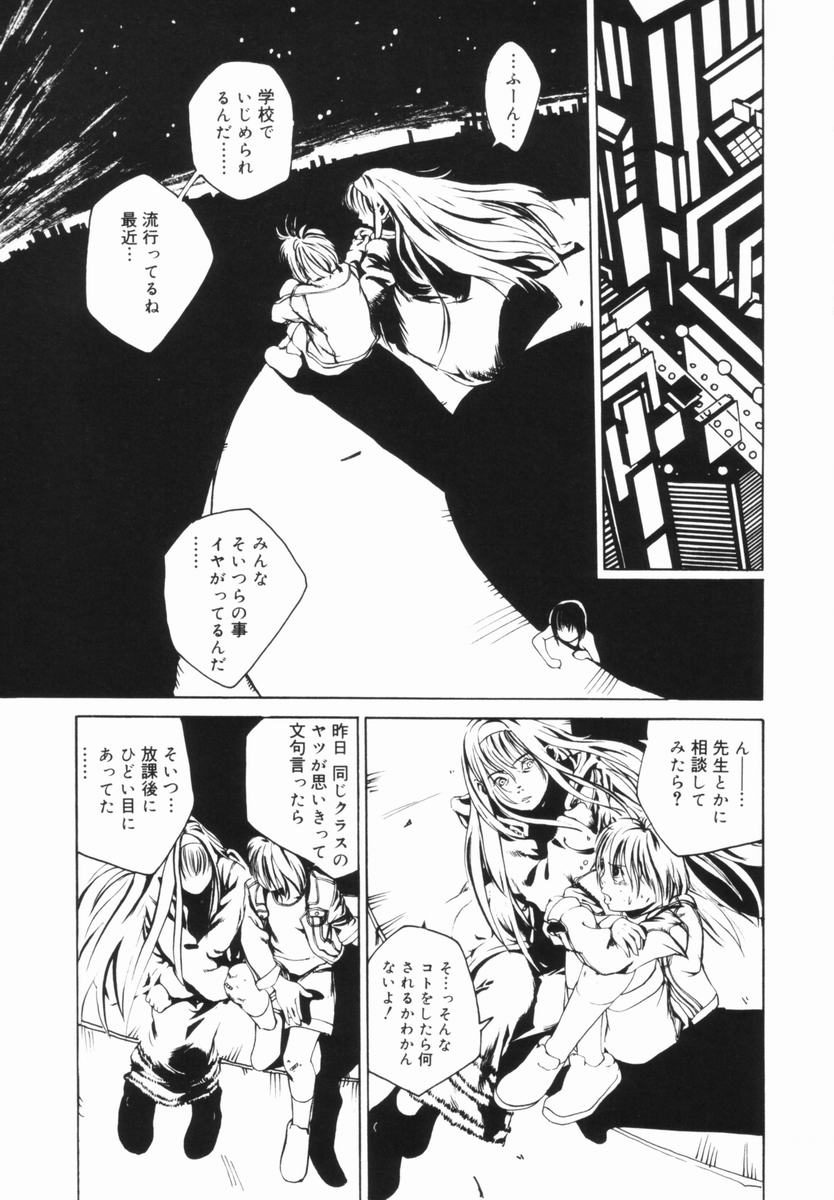 [みかん®] 親愛なる大人たちへ