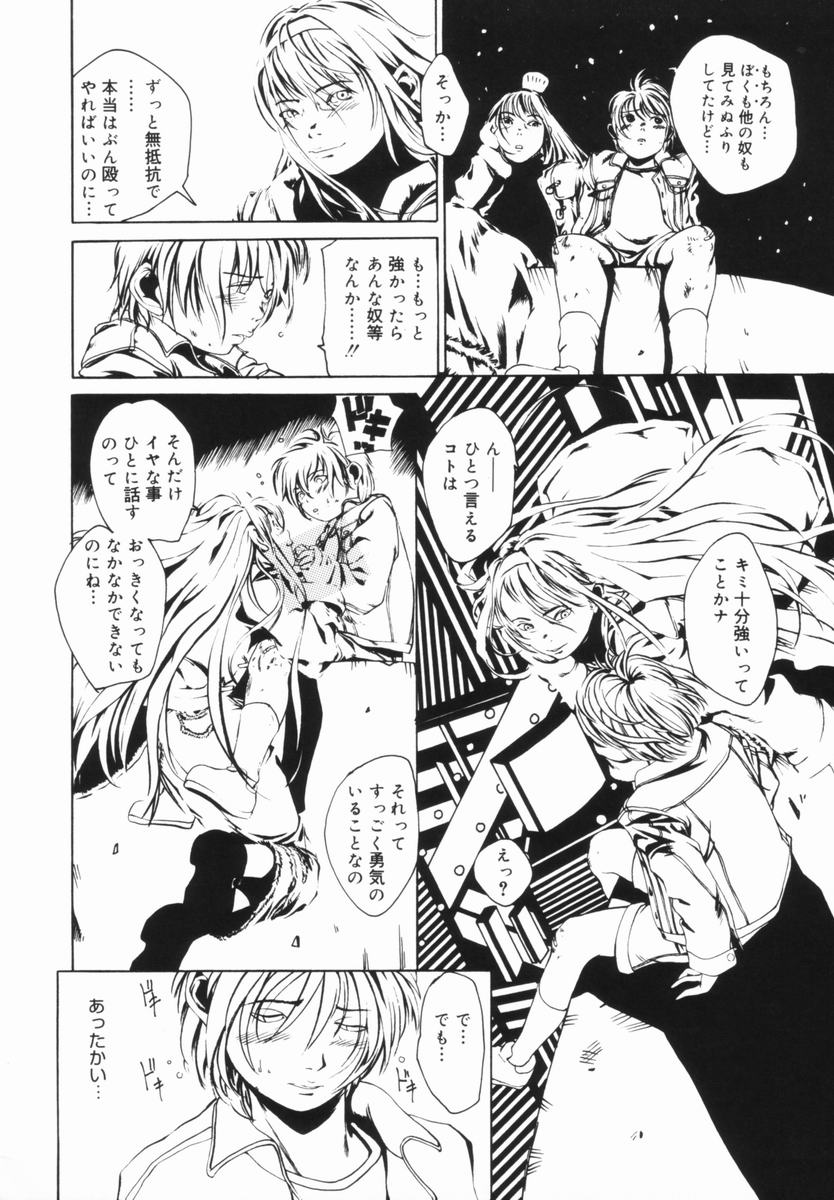 [みかん®] 親愛なる大人たちへ