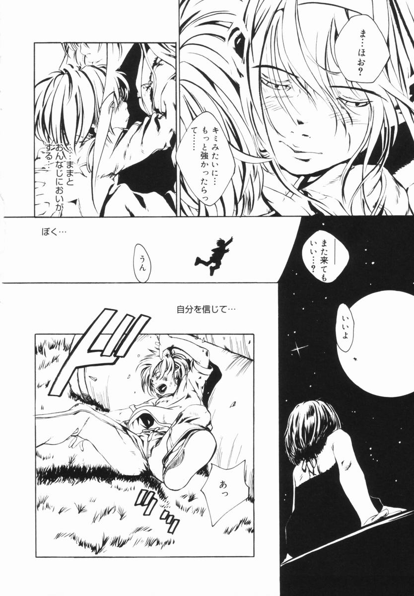 [みかん®] 親愛なる大人たちへ