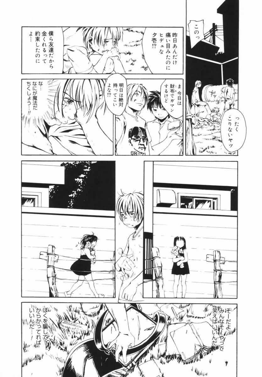 [みかん®] 親愛なる大人たちへ