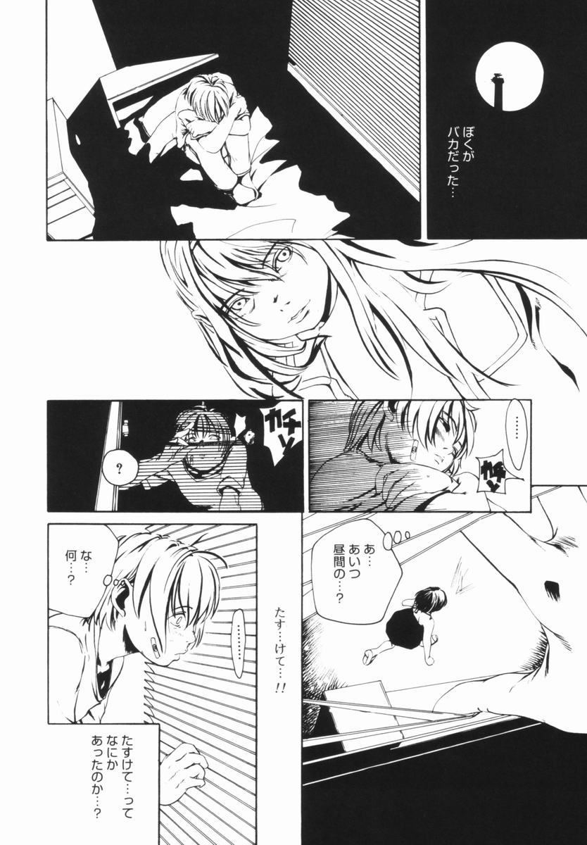 [みかん®] 親愛なる大人たちへ