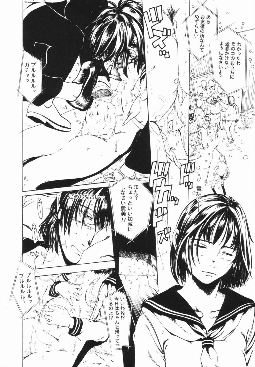 [みかん®] 親愛なる大人たちへ