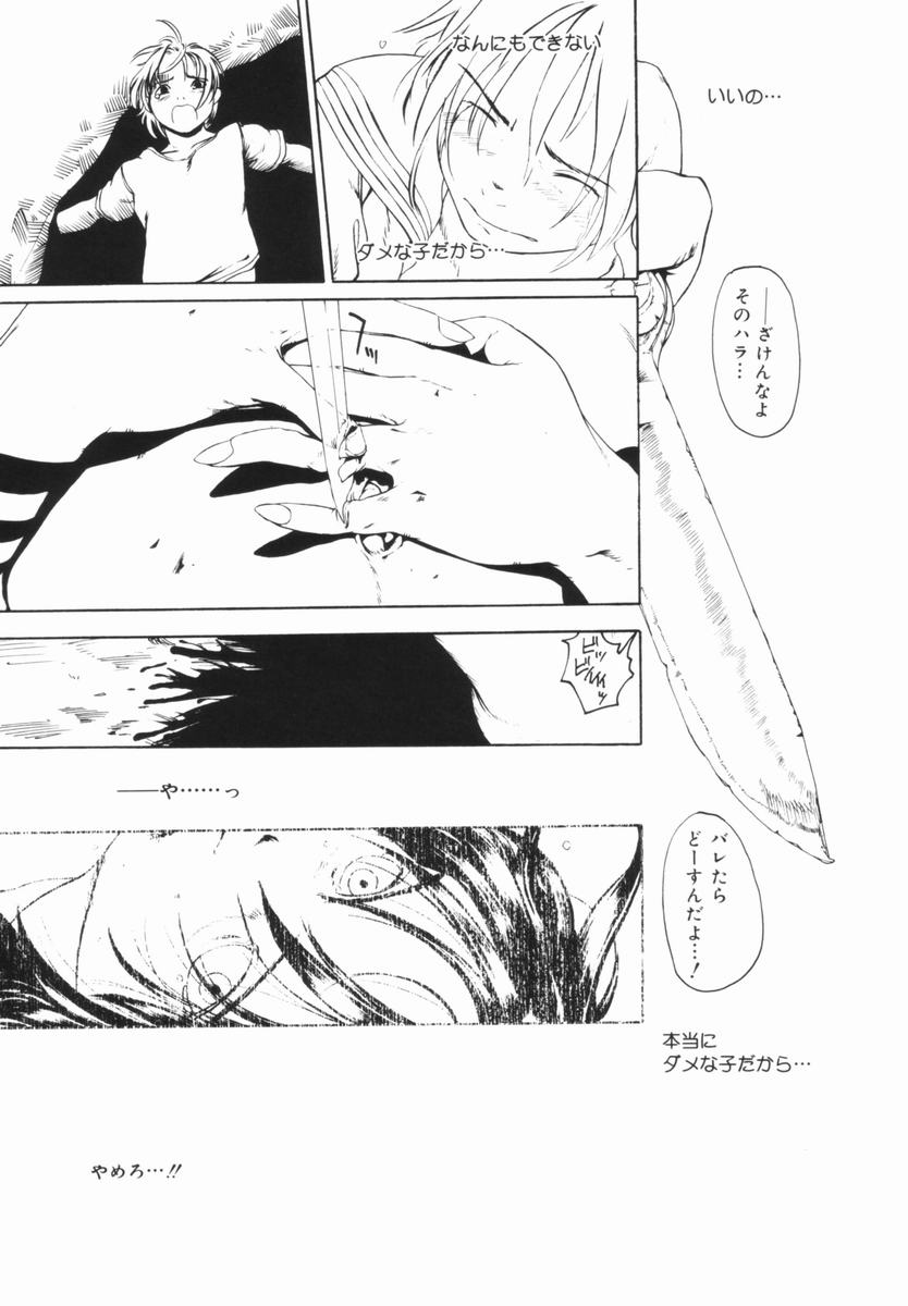 [みかん®] 親愛なる大人たちへ