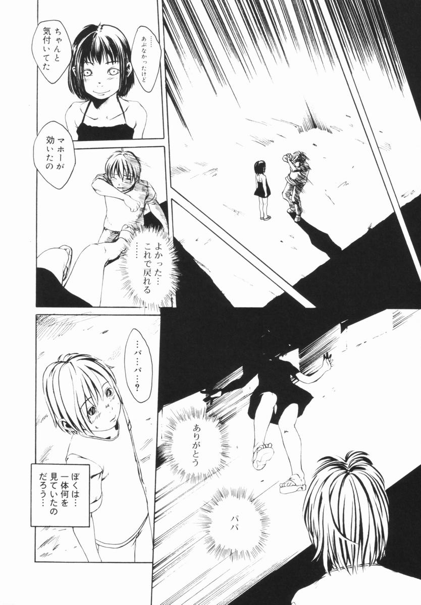 [みかん®] 親愛なる大人たちへ