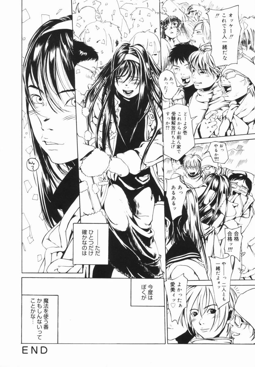 [みかん®] 親愛なる大人たちへ