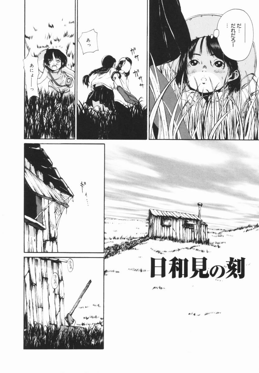 [みかん®] 親愛なる大人たちへ