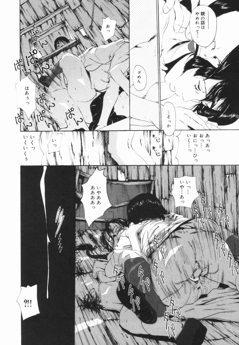 [みかん®] 親愛なる大人たちへ