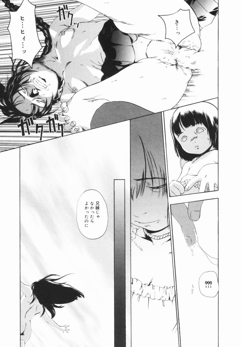 [みかん®] 親愛なる大人たちへ