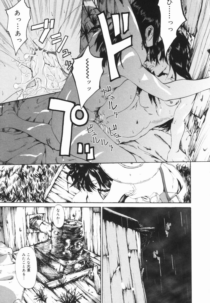 [みかん®] 親愛なる大人たちへ