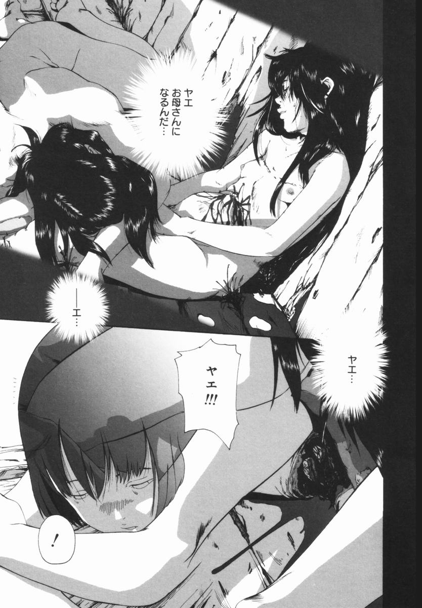 [みかん®] 親愛なる大人たちへ