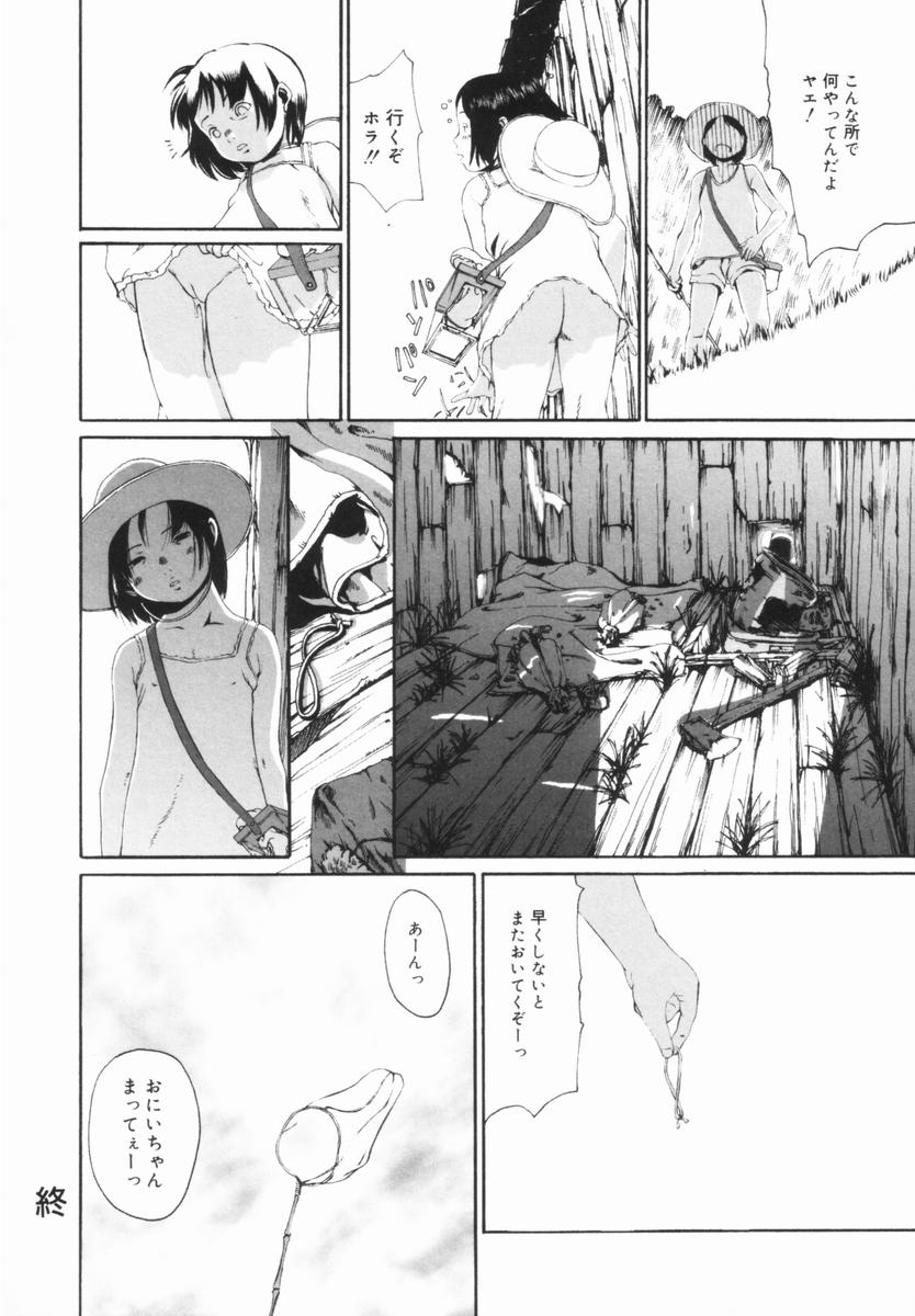 [みかん®] 親愛なる大人たちへ