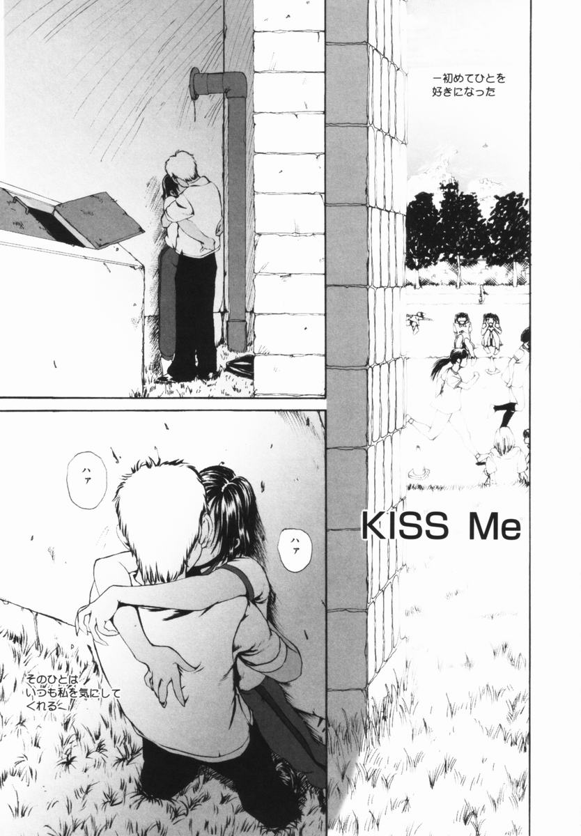 [みかん®] 親愛なる大人たちへ