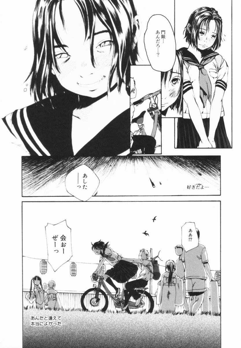 [みかん®] 親愛なる大人たちへ