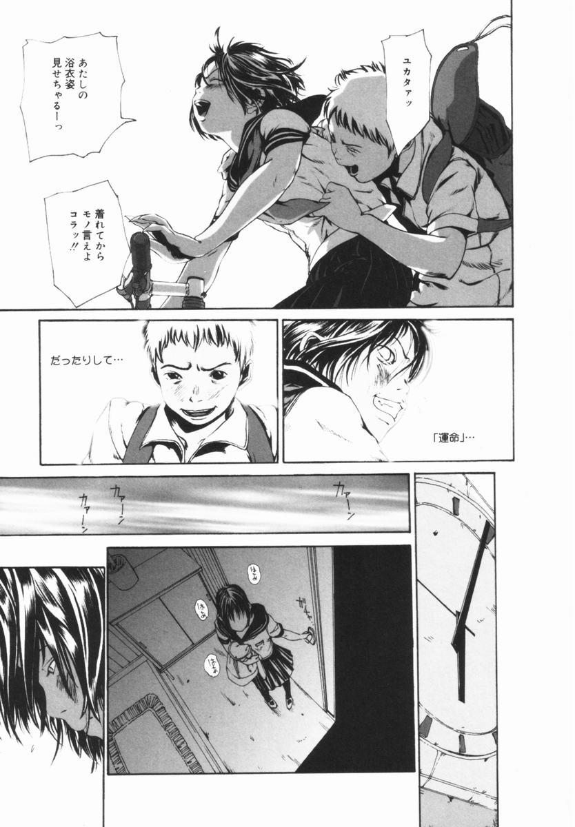 [みかん®] 親愛なる大人たちへ