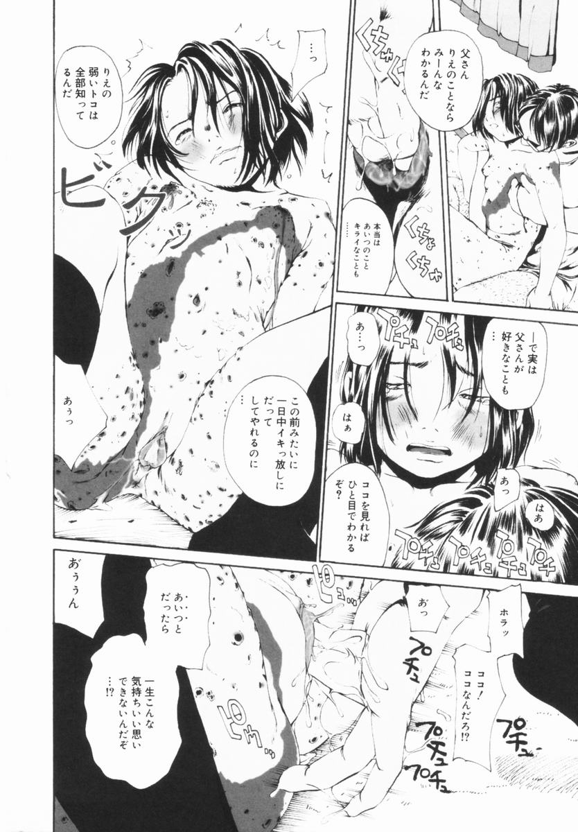 [みかん®] 親愛なる大人たちへ