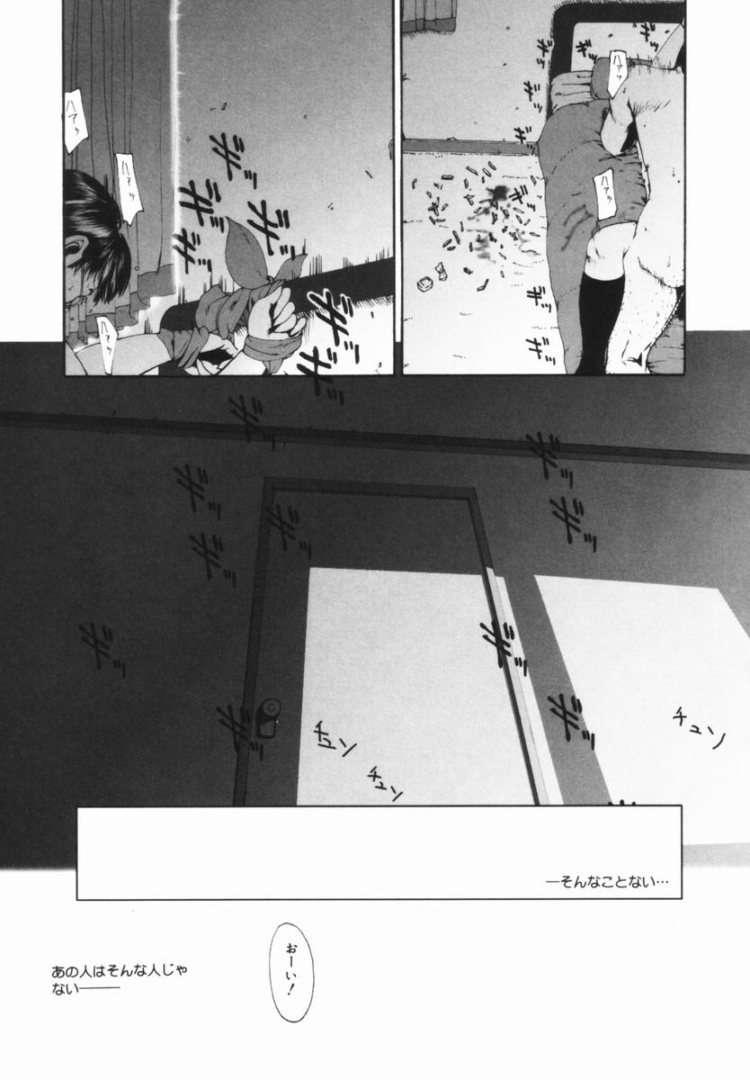 [みかん®] 親愛なる大人たちへ