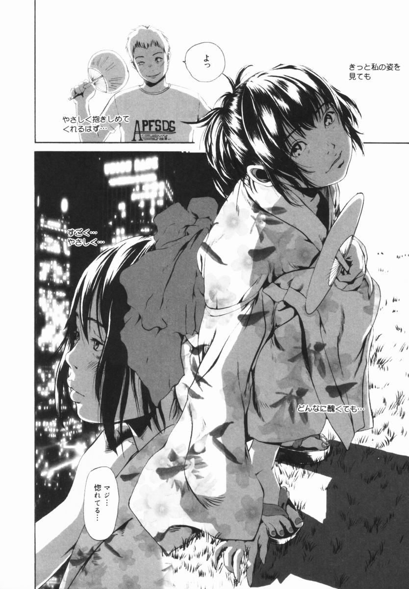 [みかん®] 親愛なる大人たちへ