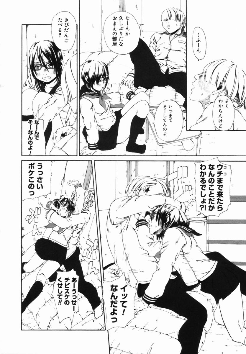 [みかん®] 親愛なる大人たちへ