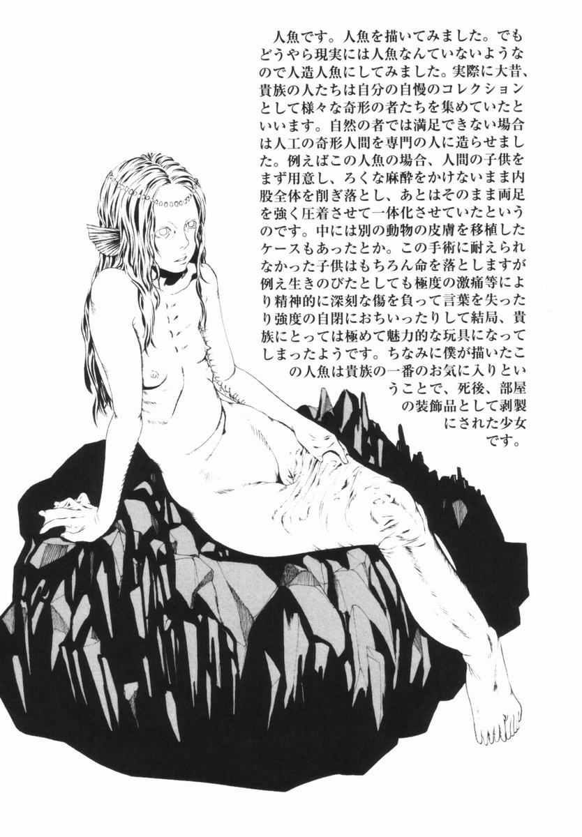 [みかん®] 親愛なる大人たちへ