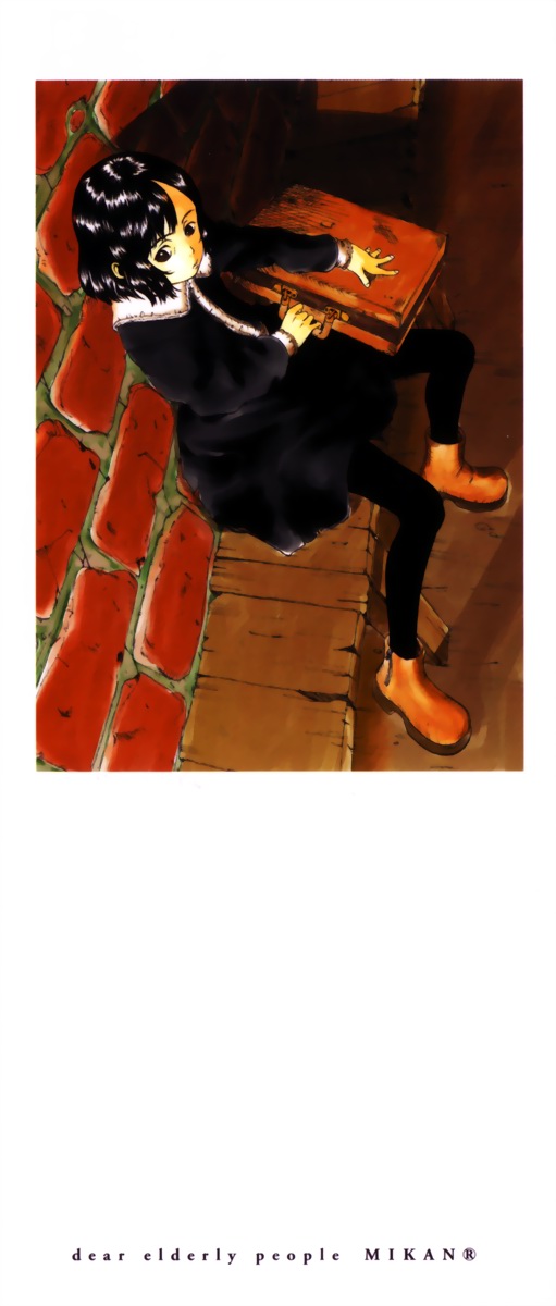 [みかん®] 親愛なる大人たちへ