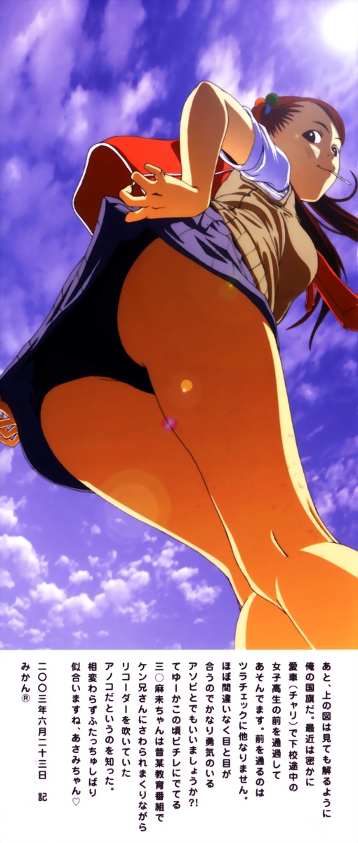 [みかん®] 親愛なる大人たちへ