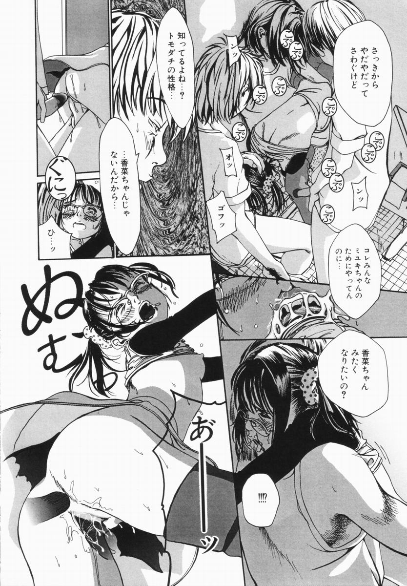 [みかん®] 親愛なる大人たちへ