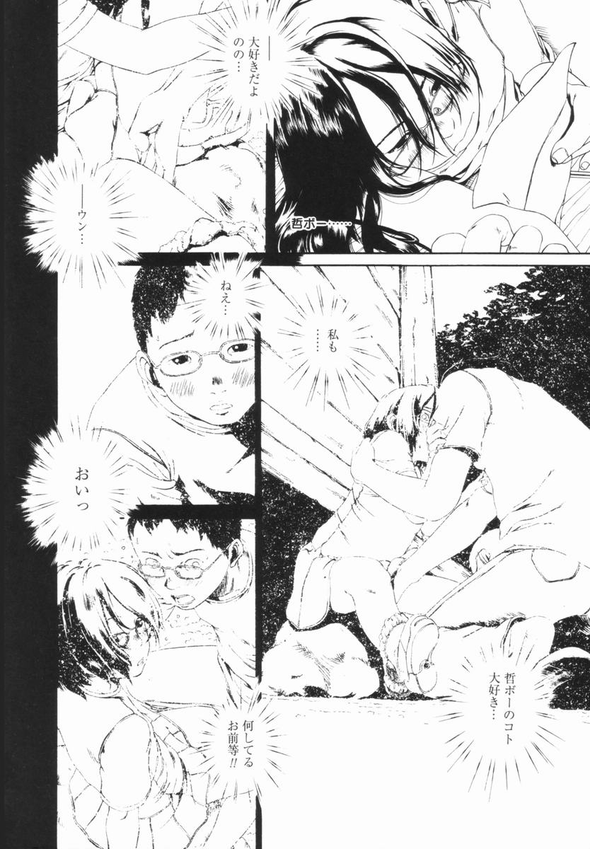 [みかん®] 親愛なる大人たちへ