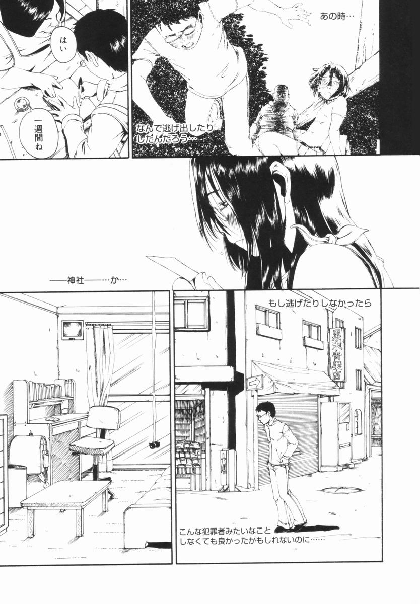 [みかん®] 親愛なる大人たちへ