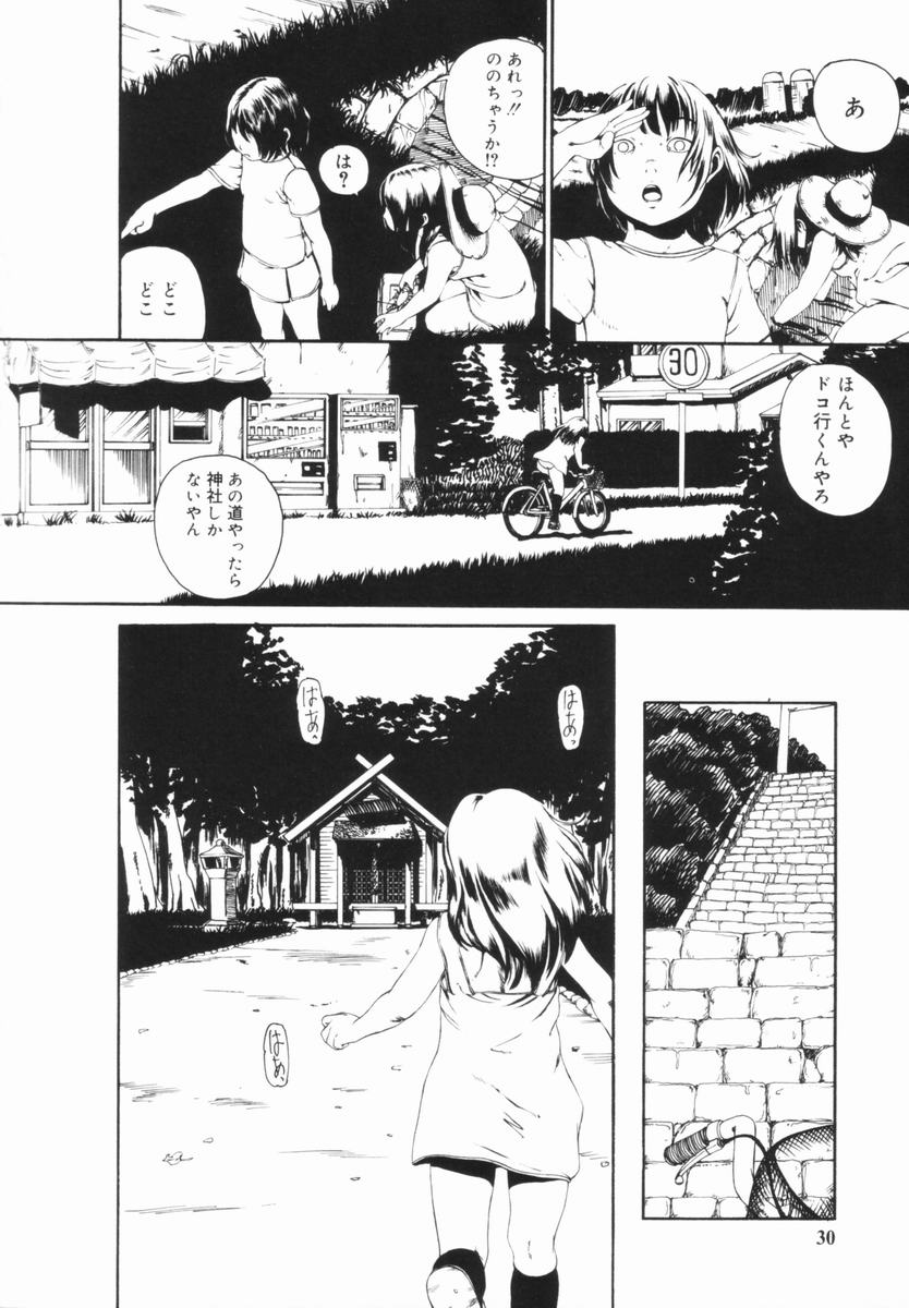 [みかん®] 親愛なる大人たちへ