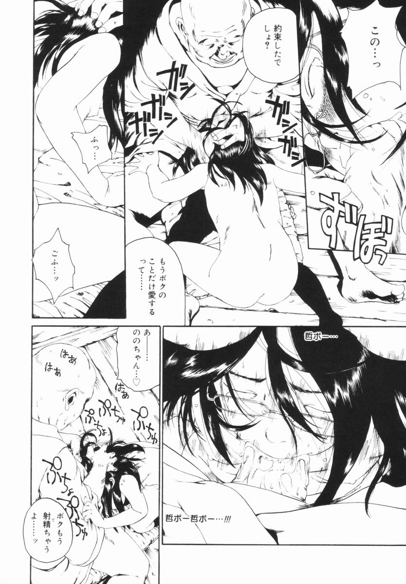 [みかん®] 親愛なる大人たちへ