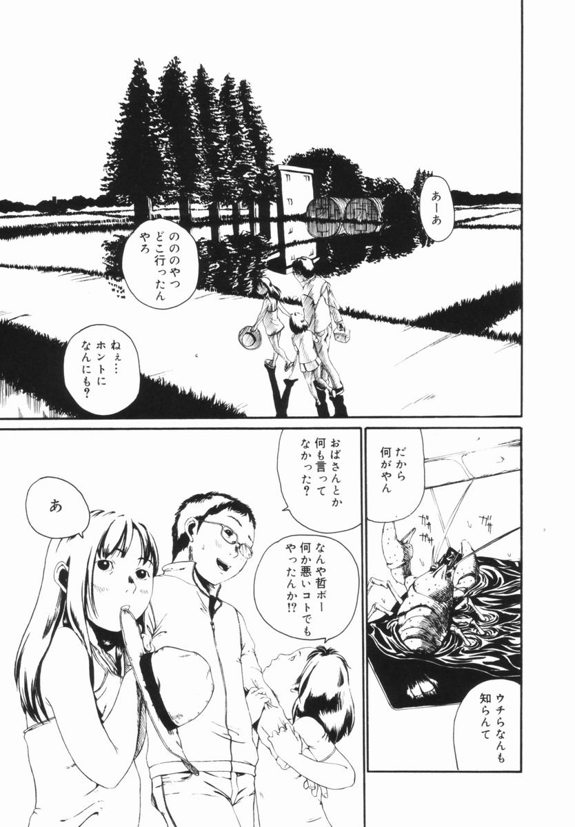 [みかん®] 親愛なる大人たちへ