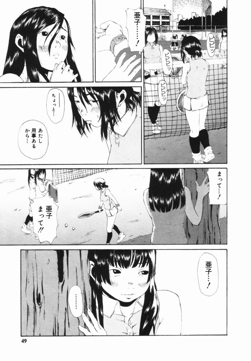 [みかん®] 親愛なる大人たちへ