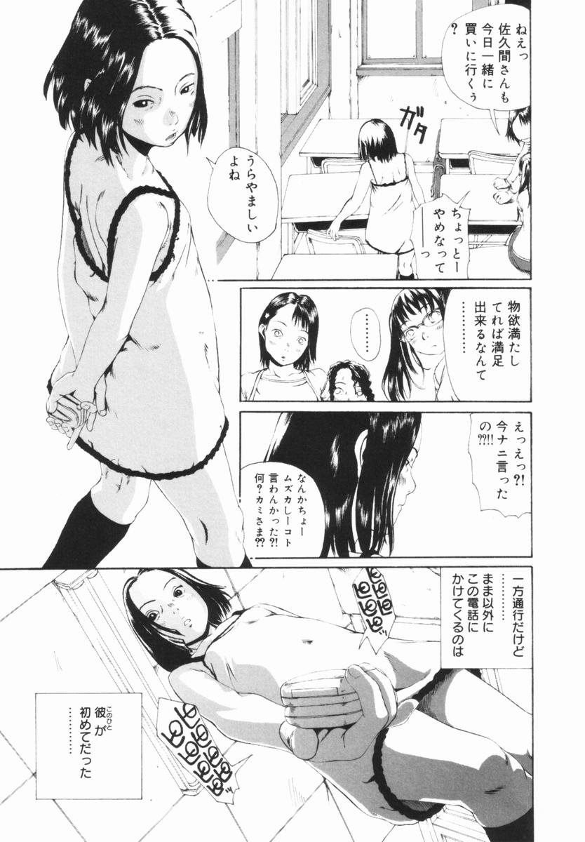 [みかん®] 親愛なる大人たちへ