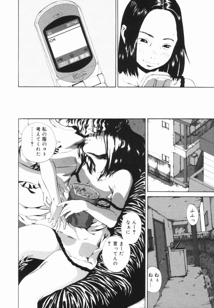 [みかん®] 親愛なる大人たちへ