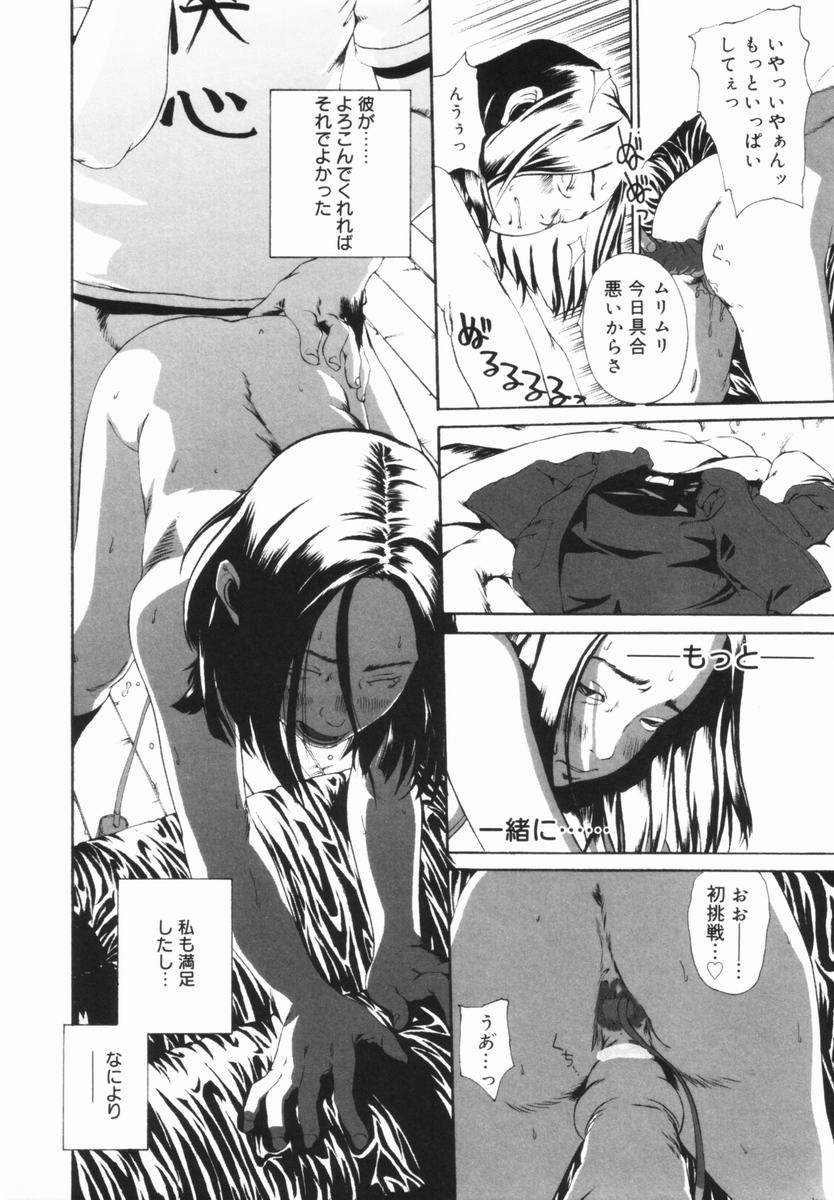 [みかん®] 親愛なる大人たちへ