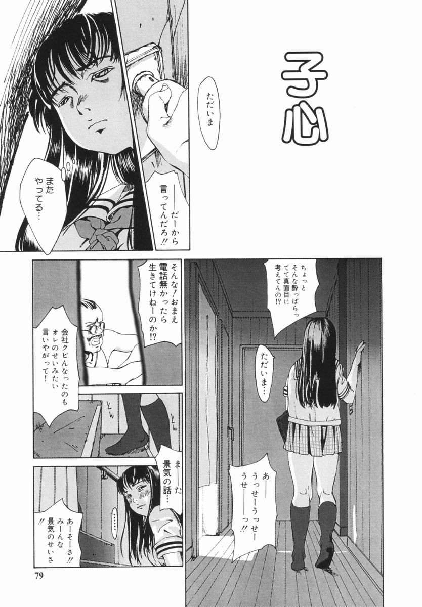 [みかん®] 親愛なる大人たちへ