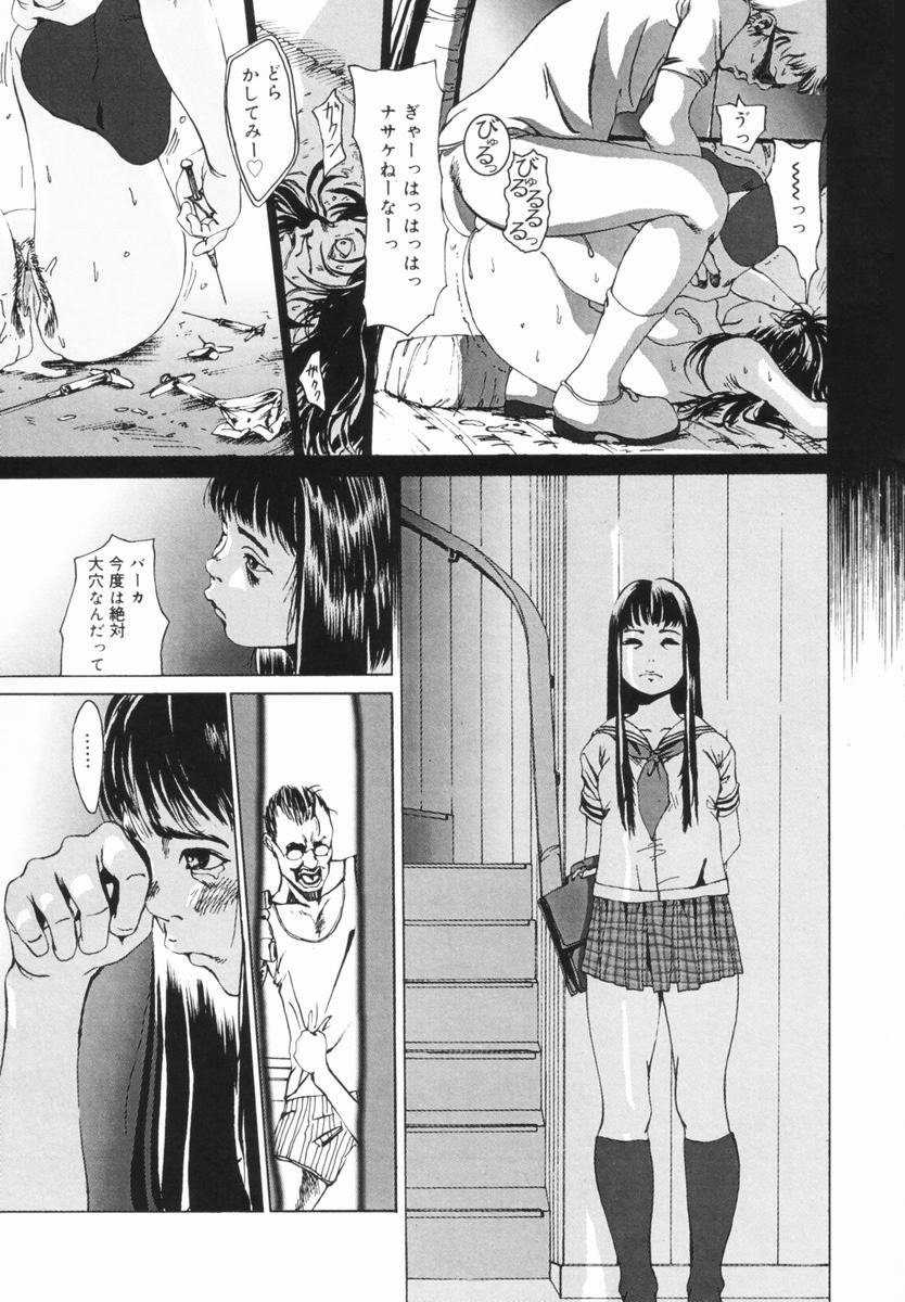 [みかん®] 親愛なる大人たちへ