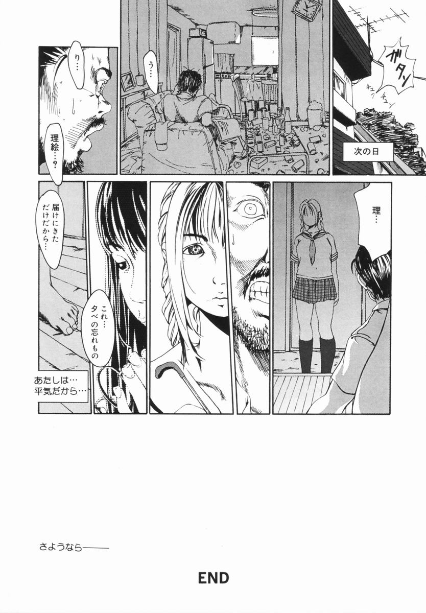 [みかん®] 親愛なる大人たちへ