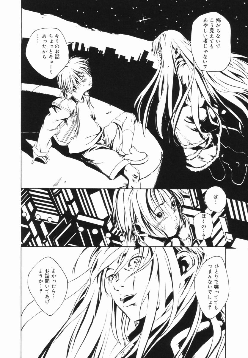 [みかん®] 親愛なる大人たちへ