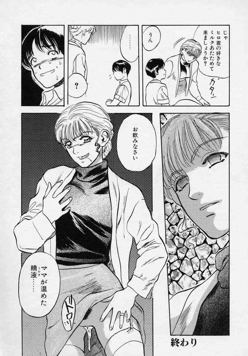 [天竺浪人] 対の踊り子たち