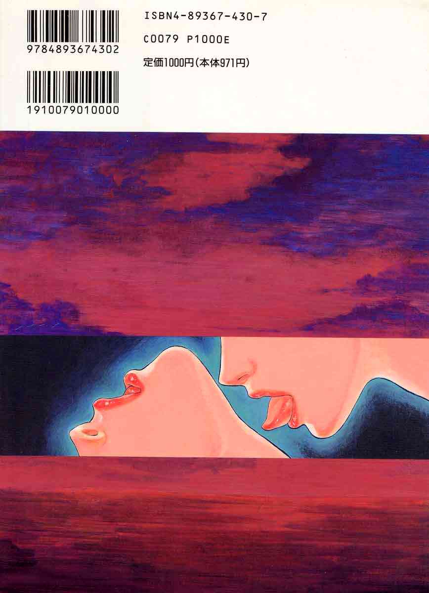 [天竺浪人] 対の踊り子たち