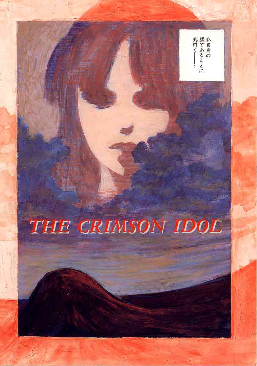 [天竺浪人] 対の踊り子たち