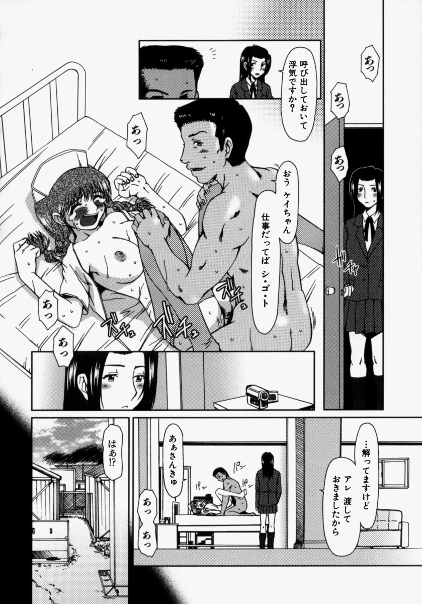 [大井はに丸] ルーズ ；2；